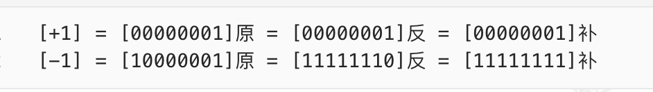 原码补码反码